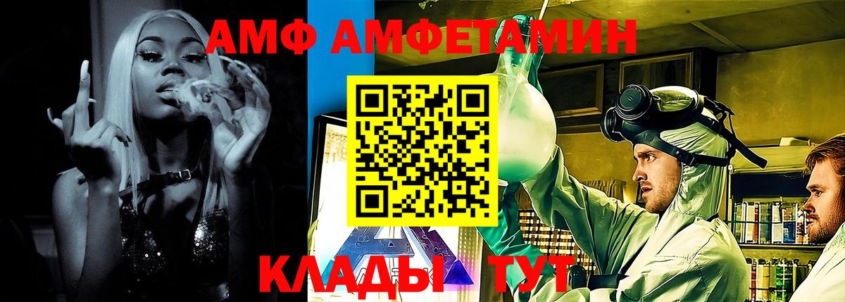 Amphetamine 98% Кимовск