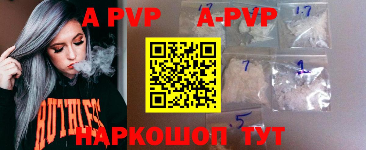 A PVP VHQ  A PVP Соль  Кимовск  закладка  Вход с VPN  Alfa_PVP Crystall 