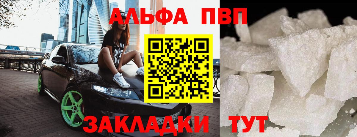 Alfa_PVP крисы CK Кимовск