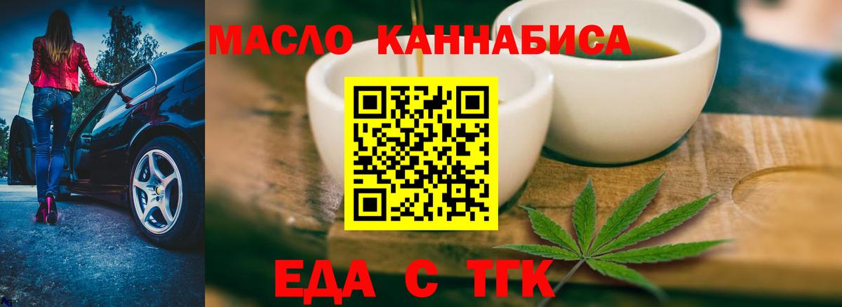 Печенье с ТГК конопля Кимовск