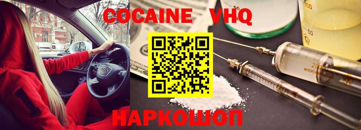 COCAIN 98%  Cocaine 97%  Кокаин  Вход с VPN  Кимовск 