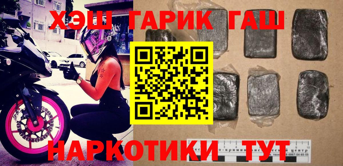 Гашиш хэш  Вход с VPN  Гашиш  Кимовск 