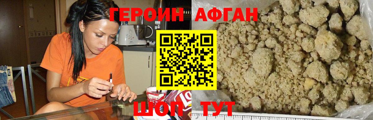 Кимовск  ГЕРОИН  Вход с VPN  ГЕРОИН гречка 