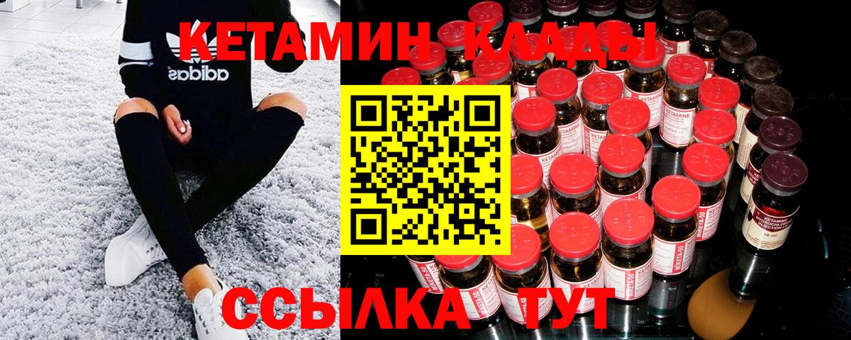 КЕТАМИН ketamine  Кетамин VHQ  Кимовск  Вход с VPN 