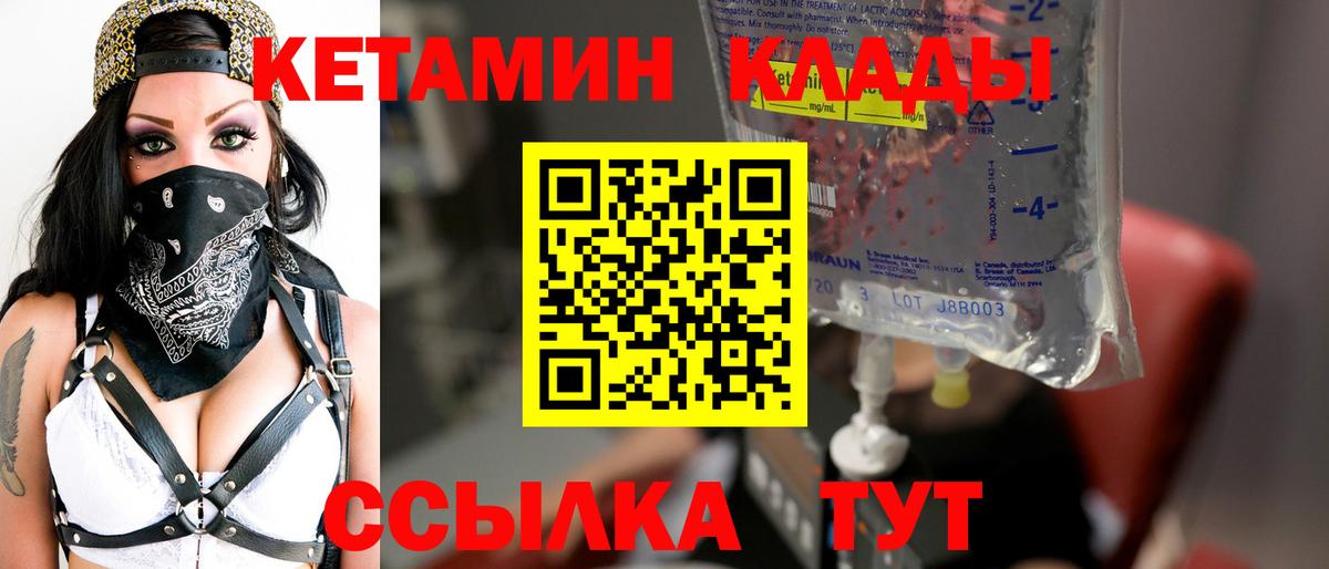 Кетамин ketamine Кимовск
