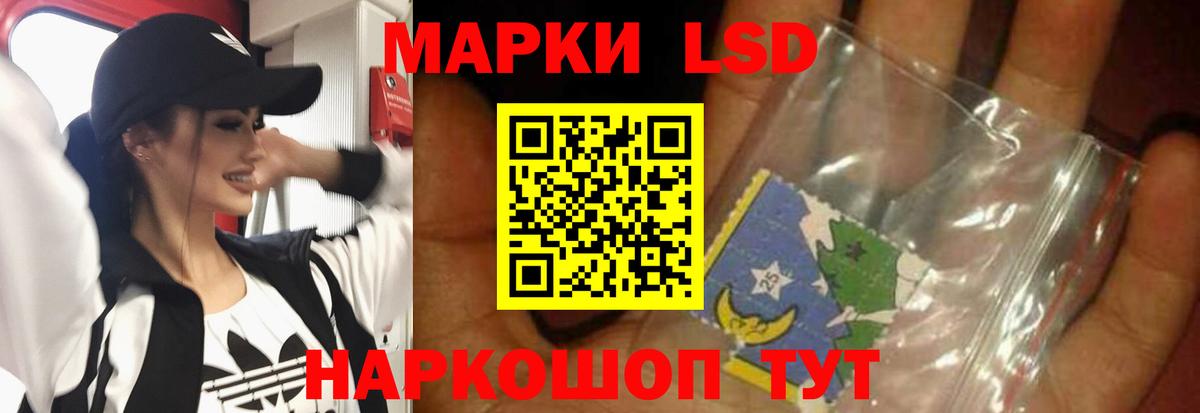 Лсд 25 экстази ecstasy Кимовск