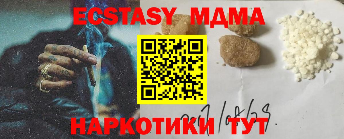 МДМА Molly Кимовск
