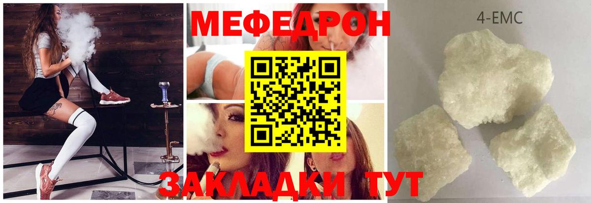 Меф Кимовск