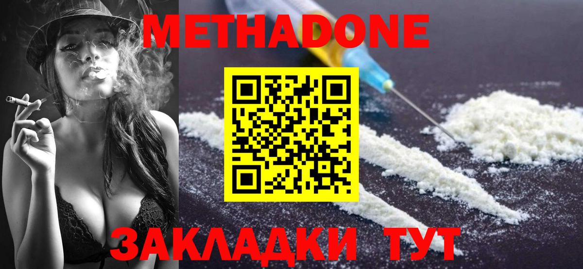 МЕТАДОН мёд  Вход с VPN  Кимовск  МЕТАДОН мёд 