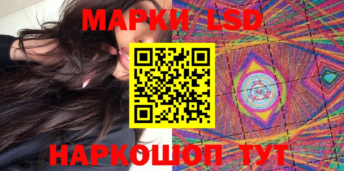 Наркотические марки 1,5мг Кимовск