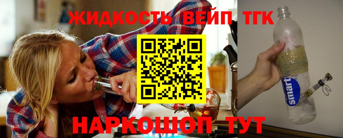 ТГК концентрат  ТГК THC oil  Вход с VPN  Кимовск 